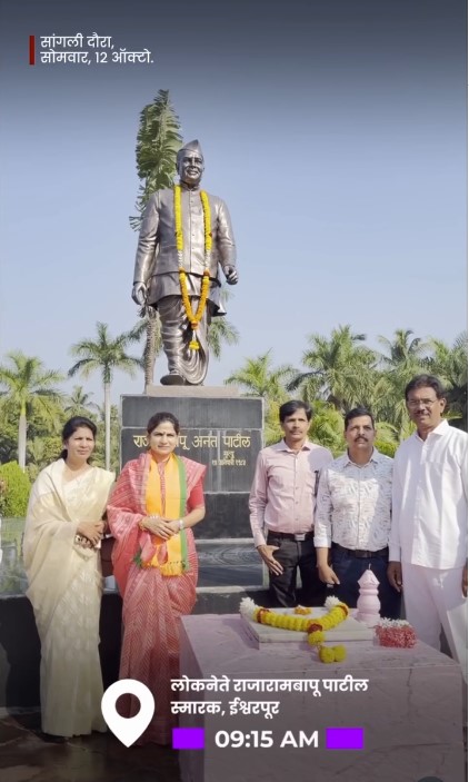 सांगली दौरा सोमवार दि. १२ ऑक्टोबर