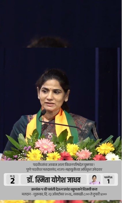 शिक्षण, संधी आणि पदवीधरांच्या भविष्याचे प्रश्न… 🎓 आपल्या आवाजाला योग्य व्यासपीठ मिळणं महत्त्वाचं!