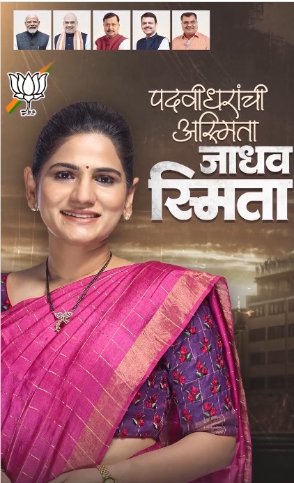 पहिलं पाऊल… नव्या जबाबदारीकडे. पुणे पदवीधर मतदारसंघातून उमेदवारीची जबाबदारी स्वीकारताना…